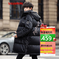 鸭鸭羽绒服 YAYA鸭鸭白鹅绒羽绒服男中长款加厚2021年新款学生青少年保暖冬季外套潮时尚黑色男士品牌男款 男款黑色 165/S