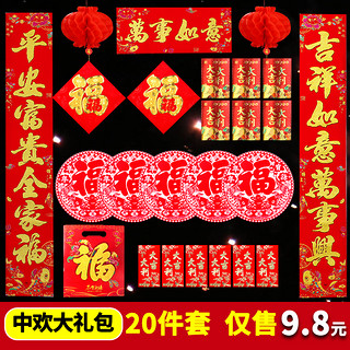 2022虎年春节过年对联大礼包春联福字贴套装广告对联大门装饰用品（1.3#绒布套餐（35件）、春节对联大礼包）