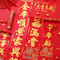2022新年虎年过年对联春节家用春联挂联大门门联门贴创意高档批发