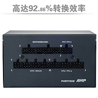 PHANTEKS 追风者 AMP 80PLUS 额定550W金牌全模组台式电脑机箱电源