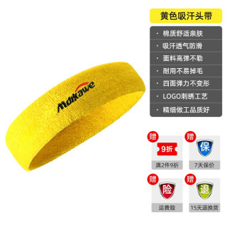曼迪卡威 头带男女棉运动吸汗带束发带头巾健身器材 黄色 均码