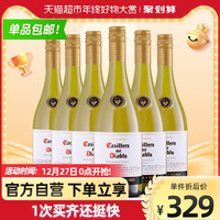 智利红酒整箱红魔鬼 Casillero del Diablo霞多丽/夏多内干白葡萄酒750ml*6