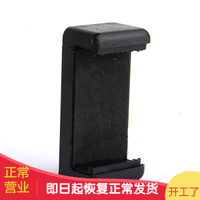 酷怡 三脚架固定支架 通用手机夹 手机固定夹 便携手机夹 一字手机夹