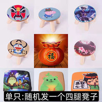 布雷格 每日小凳子限量抢购 小凳子家用实木圆矮凳可爱沙发凳