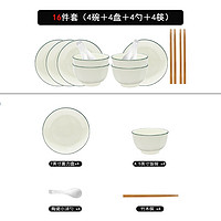 傻宝 碗碟套装 富力4碗4盘4筷4勺(16件套装)