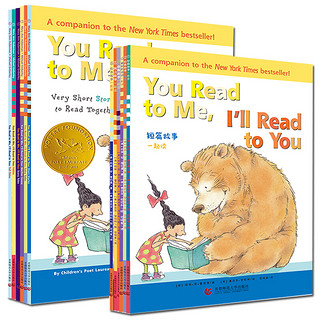 《你读我也读 You Read to Me I'll Read to You》（礼盒装、套装共12册）