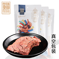 MENGWEILANG 蒙味郎 五香酱牛肉 200g*3袋