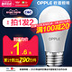 OPPLE 欧普照明 LED灯泡 E27螺口 2.5W