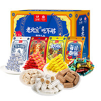 Sister Ma 马大姐 老北京吃不够 糖果礼盒 1.32kg