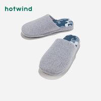 热风 hotwind冬季新款男士休闲家居拖H31M9408