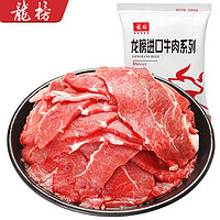 龙榜 原切牛肉片 500g