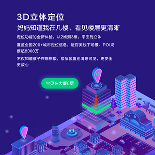 360 S2 4G全网通 儿童电话手表