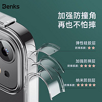 Benks 邦克仕 苹果12mini手机壳iPhone12Mini保护套超薄全透明全包