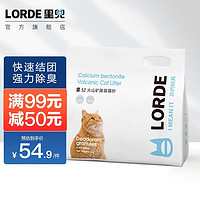 LORDE 里兜 膨润土猫砂矿砂 除臭猫沙结团适配智能猫砂盆 6kg