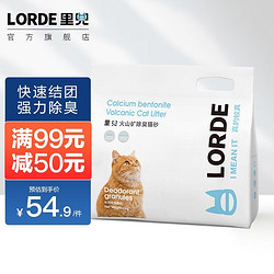 LORDE 里兜 膨润土猫砂矿砂 除臭猫沙结团适配智能猫砂盆 6kg