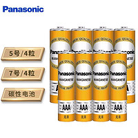 Panasonic 松下 5号+7号 碳性电池 8粒（各四粒）