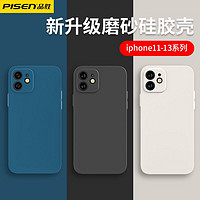 PISEN 品胜 苹果12/13手机壳耐脏防摔全包12Pro硅胶保护壳iPhone11手机套