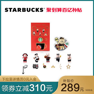 STARBUCKS 星巴克 欢乐扭蛋礼盒(含星礼卡) 小型趣味扭蛋机