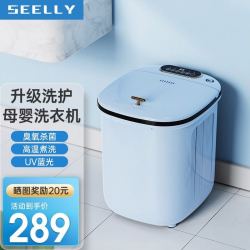 德国seelly内衣裤洗衣机家用小型迷你可加热内衣洗衣机