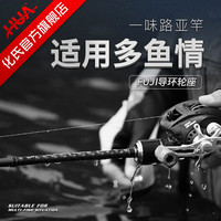 HUA 化氏 一味路亚杆超硬碳素钓鱼竿远投竿纺车轮水滴轮单竿马口翘嘴路亚竿