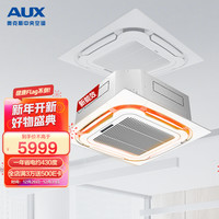 奥克斯(AUX)3匹天花机 嵌入式吸顶机 天井机冷暖 中央空调 适用30-48㎡ KFR72Q/R3YD(B3)-G