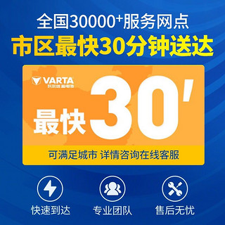 VARTA 瓦尔塔 汽车电瓶蓄电池蓝标55B24L 12V 长安欧诺1.3L 铃木北斗星长城酷熊哈飞民意 以旧换新 上门安装