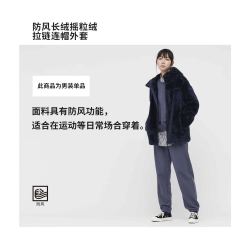 优衣库男上装 Uniqlo 优衣库秋冬男装女装防风长绒摇粒绒拉链连帽外套 长袖保暖 4436多少钱 什么值得买 优衣库男上装 Uniqlo 优衣库秋冬男装女装防风长绒摇粒绒拉链连帽外套 长袖保暖 4436多少钱 什么值得买