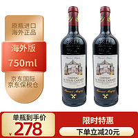 拉图嘉利 法国1855列级名庄梅多克四级庄 原瓶进口红酒 干红葡萄酒 正牌2018年*2瓶装