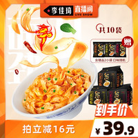 Uni-President统一刀削面油泼面番茄红烧牛肉面速食四合一袋装