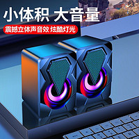 LEnRuE 蓝悦 X330电脑音响小音箱低音炮家用笔记本台式机USB有线迷你喇叭