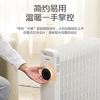 Midea 美的 油汀取暖器家用速热电炉节能省电暖气