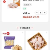 订单截图缩略图