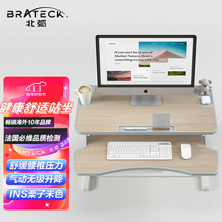 Brateck北弧 升降桌 电脑桌 站立办公升降台 办公工作桌台式书桌 站立式电脑升降支架 显示器笔记本支架 TD52