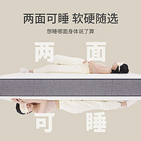 亚朵生活 软硬可睡记忆棉床垫子家用席梦思弹簧床垫 厚度为22厘米  1.5m（1.5m*2.0m）床