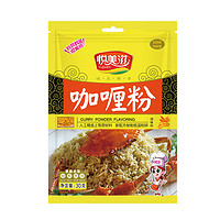 悦美滋 咖喱粉袋装家用调料咖喱饭牛肉汤土豆咖喱佐料商用调味料30g*5包