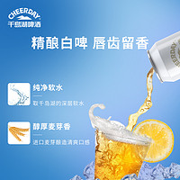 千岛湖啤酒 比利时小麦艾尔精酿500ml*12罐 易拉罐装整箱官方直营