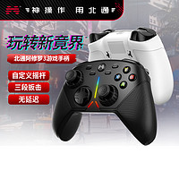 北通阿修罗3游戏手柄steam地平线5笔记本台式电脑PC电视手柄只狼鬼泣4战地5NBA2K极限竞速特斯拉xbox