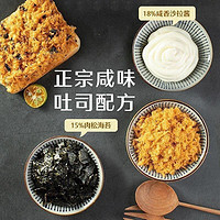 良品铺子 [良品铺子肉松海苔吐司520g]面包整箱早餐营养学生零食小吃充饥