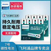 PHILIPS 飞利浦 碳性电池 5号/7号 8粒