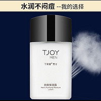 TJOY 丁家宜 男士劲爽保湿润肤精华露乳液润肤面霜100g