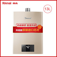 Rinnai 林内 RUS-16QC05 燃气热水器 16L