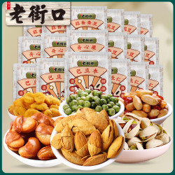 LAO JIE KOU 老街口 坚果零食大礼包 21袋
