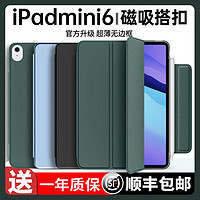 Xundd 讯迪 适用于苹果ipadmini6平板保护套