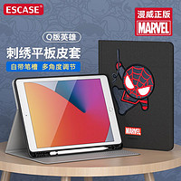 ESCASE iPad 10.2保护套第八代2020新款带笔槽保护壳2019款7代硅胶软边全包防摔 复联刺绣工艺 黑蜘蛛