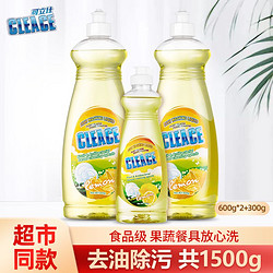 CLEACE 可立仕 U先可立仕果蔬洗洁精小瓶香家庭用柠檬600g*2+300g便携不伤手食品