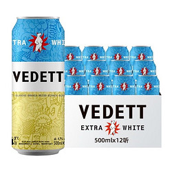 Vedett Extra White 白熊 精酿啤酒 500ml*12听 比利时原瓶进口