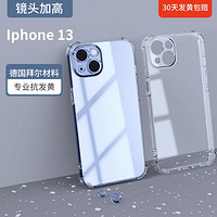 MR LEI 小雷先生 iPhone 13系列 全包透明手机壳