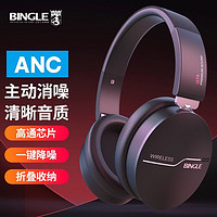 BINGLE 宾果 Bingle Q7A 主动降噪蓝牙耳机  头戴式无线ANC降噪游戏耳机 手机耳机（黑色）