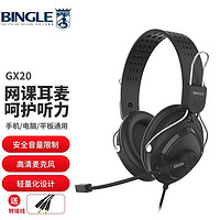 BINGLE 宾果 Bingle）GX20 头戴式耳机耳麦 学习耳机 网课在线教育耳机 游戏耳机 电脑手机耳机耳麦 黑色