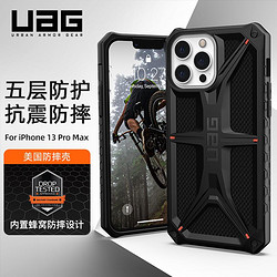 UAG 美国iPhone13Promax手机壳苹果13Promax保护套防摔全包皮革高档商务气囊防摔硬壳